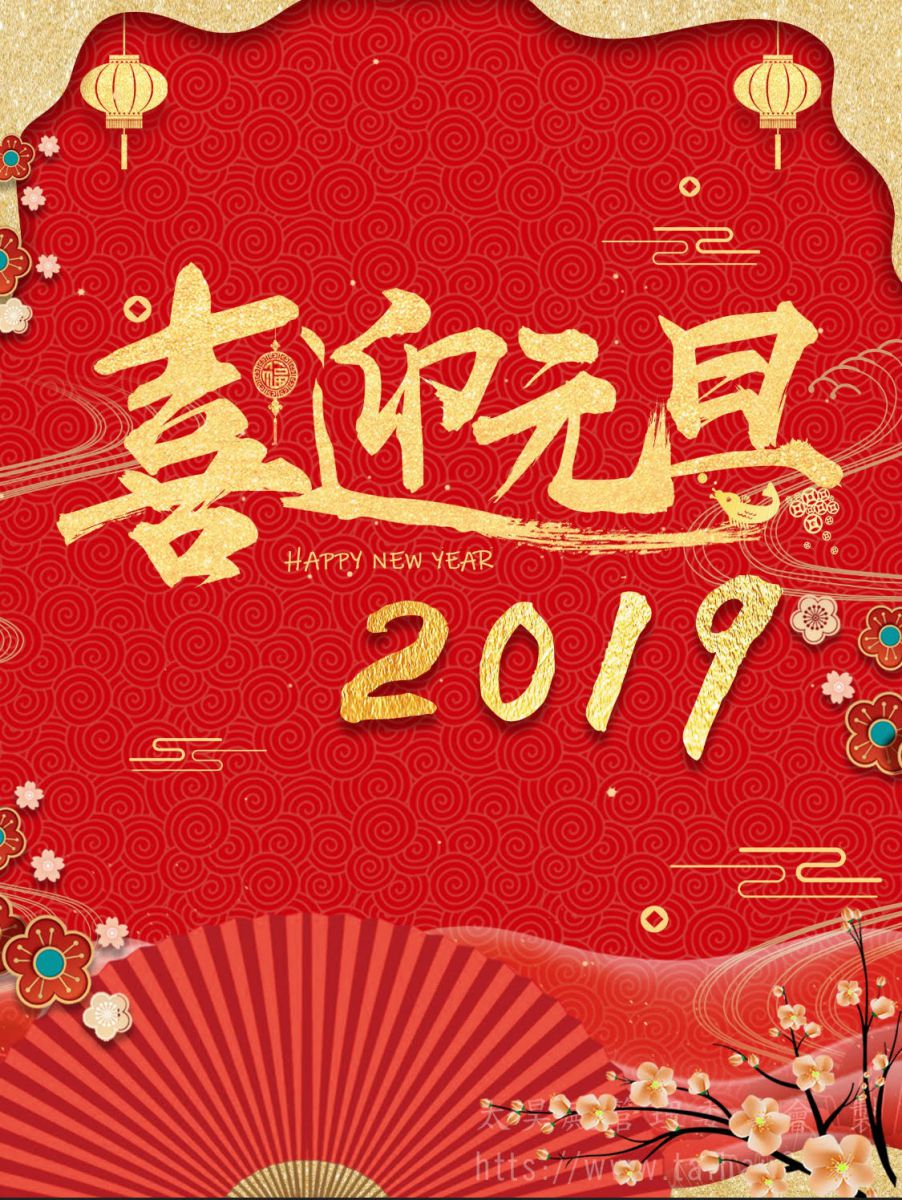 喜迎2019年元旦！太昊殿與您攜手迎接嶄新一年